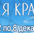 XIX Неделя краеведения - МБС г. Твери