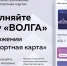 «Транспорт Верхневолжья» запустил новое мобильное приложение - Комсомольская Правда
