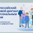 Жителей Твери приглашают помочь Логиновым не «слить» свои персональные данные - Газета Вся Тверь
