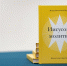 Презентация издания: архимандрит Лев (Жилле), «Иисусова молитва». Спасо-Преображенский кафедральный собор (Тверь) - Тверская епархия