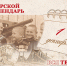 Тверской календарь: события городской истории 1 декабря - Газета Вся Тверь