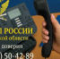 Круглосуточная линия для защиты ваших прав - УФССП