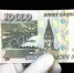 В Госдуме предложили выпустить купюру номиналом 10 тыс. руб. - Tver24.Com