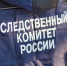 В Тверской области устанавливаются обстоятельства гибели мужчины - Следственный комитет