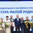 Делегация от Тверской области приняла участие в форуме партпроекта «Культура малой Родины» - Единая Россия