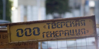 Пять улиц в центре Твери остались без тепла из-за ремонта теплотрассы - Комсомольская Правда