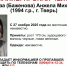 В Твери пропала 31-летняя женщина - Афанасий-биржа