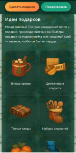 Изображение для материала - «Мандариним чудо» — праздник для тех, кто нуждается в помощи