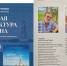 В Тверской области издана новая книга о калязинских храмах - Газета Вся Тверь