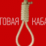 Долговая петля затягивается - КПРФ