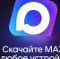 04.12.2025 | При отсутствии мобильного интернета жители Верхневолжья всегда могут быть на связи благодаря мессенджеру МАХ - Главное управление по архивному делу