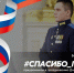 04.12.2025 | Ко Дню Героев Отечества стартует Всероссийская акция «#Спасибо_Героям» - Главное управление по архивному делу
