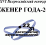 Региональный этап конкурса Инженер года-2025 - ТвГТУ
