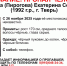 В Твери ищут 33-летнюю женщину с черными волосами - Афанасий-биржа