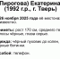 В Твери волонтеры ищут пропавшую 33-летнюю женщину - ТИА