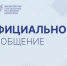 05.12.2025 | Официальный комментарий Минпросвещения России в связи с сообщениями о платной подписке для доступа к региональным электронным дневникам - Министерство образования
