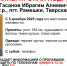 В Рамешках пропал без вести подросток - Афанасий-биржа