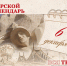 Тверской календарь: события городской истории 6 декабря - Газета Вся Тверь