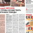 Вышел в свет информационный бюллетень ЦК КПРФ «Правда» - КПРФ