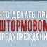 Рекомендации населению Тверской области при получении штормового предупреждения - МЧС России