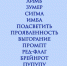 Каким будет слово года: опубликован список популярных неологизмов в 2025 году - ТИА