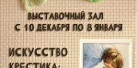 Приглашаем всех в Герценку на выставки работ тверских вышивальщиц! - МБС г. Твери