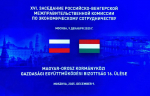 09.12.2025 | Делегация Тверской области приняла участие в Российско-Венгерском деловом форуме