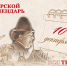 Тверской календарь: события городской истории 10 декабря - Газета Вся Тверь