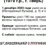 В Твери почти две недели ищут мужчину в красном пуховике - ТИА