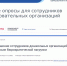 11.12.2025 | Педагогов приглашают пройти опрос по вопросам снижения бюрократической нагрузки в сфере образования - Главное управление по архивному делу