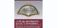 11.12.2025 | Мероприятия к 84-й годовщине освобождения Калинина, гала-концерт областного фестиваля патриотической песни, «Баскет Фест» для защитников Отечества: афиша мероприятий в Тверской области - Главное управление по архивному делу