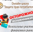 «Нелегальные участники финансового рынка» консультации специалистов Отделения Центрального банка РФ  по Тверской области - МБС г. Твери
