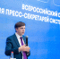 11.12.2025 | Сергей Кравцов открыл Всероссийский семинар для пресс-секретарей системы образования - Министерство образования