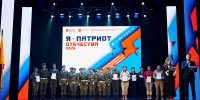 12.12.2025 | В Твери прошёл главный региональный патриотический форум «Я — Патриот Отечества!» - Главное управление по архивному делу