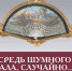 12.12.2025 | Артефакты дворянской эпохи представили в Тверской картинной галерее - Министерство культуры