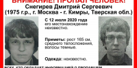 Волонтеры Тверской области ищут мужчину, который пропал больше 5 лет назад - Тверские ведомости