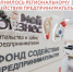 Тверской Фонд содействия предпринимательству поддержал 2,7 тыс. субъектов МСП - Газета Вся Тверь