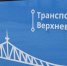 Жителей Ржева предупредили об изменении схемы движения автобусов - ТИА