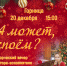 «А может, споём?» творческий вечер Инны Бондаренко и её учеников - МБС г. Твери
