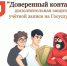Защитите учётную запись на Госуслугах от действий мошенников и постороннего влияния - МФЦ