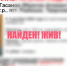 Пропавший в Рамешках подросток нашелся - Афанасий-биржа