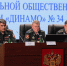 В Росгвардии подвели итоги деятельности Региональной общественной организации «Динамо» №34 - Росгвардия