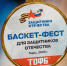 16.12.2025 | Спортивный праздник «Баскет Фест» для защитников Отечества прошел в Твери - Правительство области