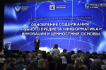 17.12.2025 | Учителя информатики присоединятся к разработке учебника по этому предмету в школах