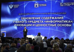 17.12.2025 | Учителя информатики присоединятся к разработке учебника по этому предмету в школах