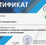 Вебинар Доступная страна - ТвГТУ
