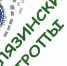 Туристско-краеведческая экспедиция «Калязинские тропы» - Единая Россия