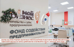 19.12.2025 | 207 льготных микрозаймов получили предприниматели Тверской области через Цифровую платформу МСП в 2025 году