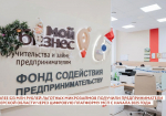 19.12.2025 | 207 льготных микрозаймов получили предприниматели Тверской области через Цифровую платформу МСП в 2025 году