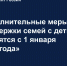 Путин объявил о новых мерах поддержки семей с детьми - Афанасий-биржа